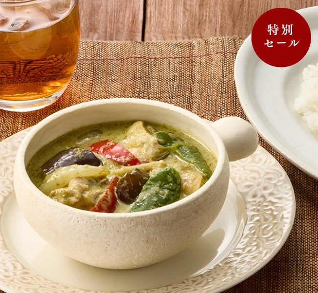 【セール】グリーンカレー