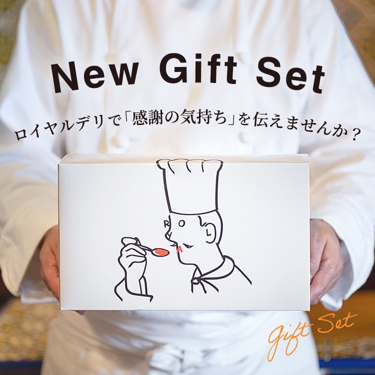 New Gift Set CfŁuӂ̋Cv`܂񂩁H