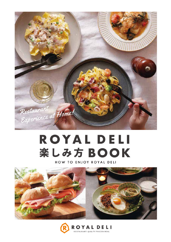 ROYAL DELI 楽しみ方BOOK Vol.2