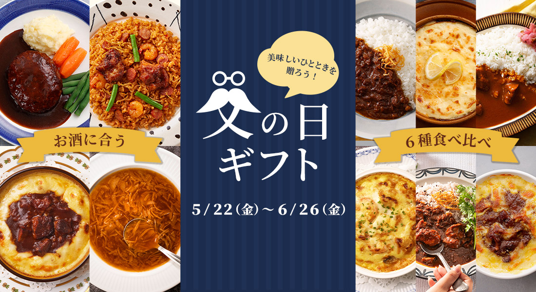 トピックス_父の日