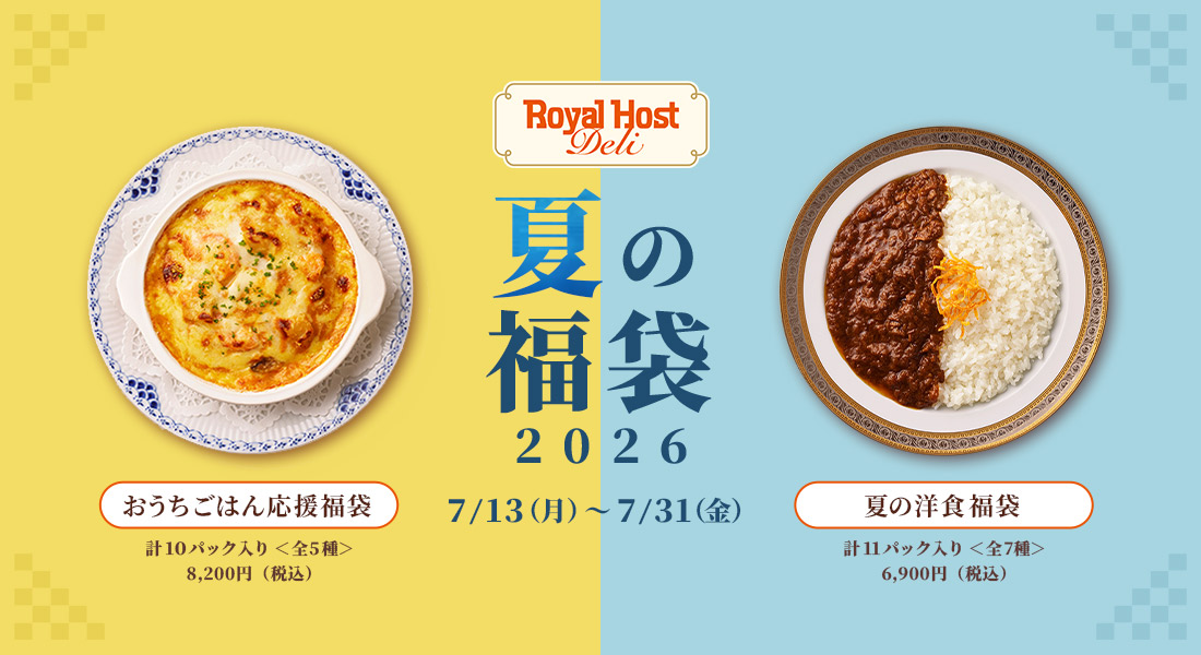 トピックス_夏の福袋