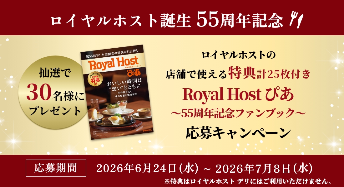 ファンブックプレゼントCP