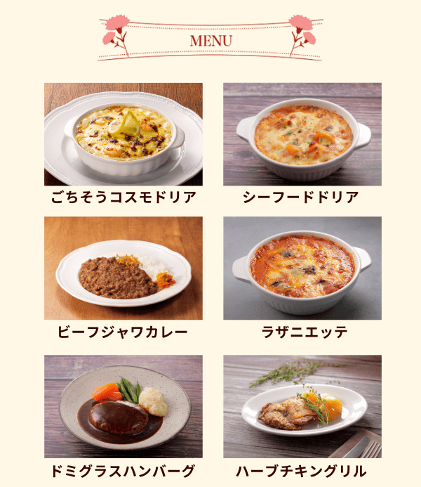 選べるギフトカードを