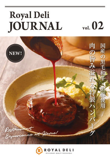 Royal Deli JOURNAL Vol.02