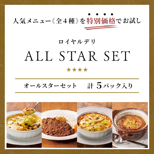 Cf ALL STAR SET