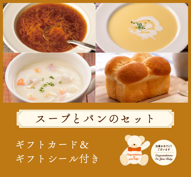 スープとパンのセット