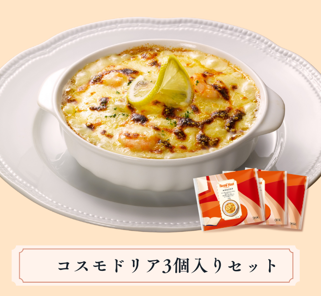 コスモドリア３個入セット