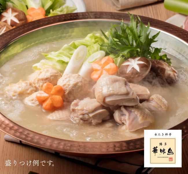 博多華味鳥　水たきセット