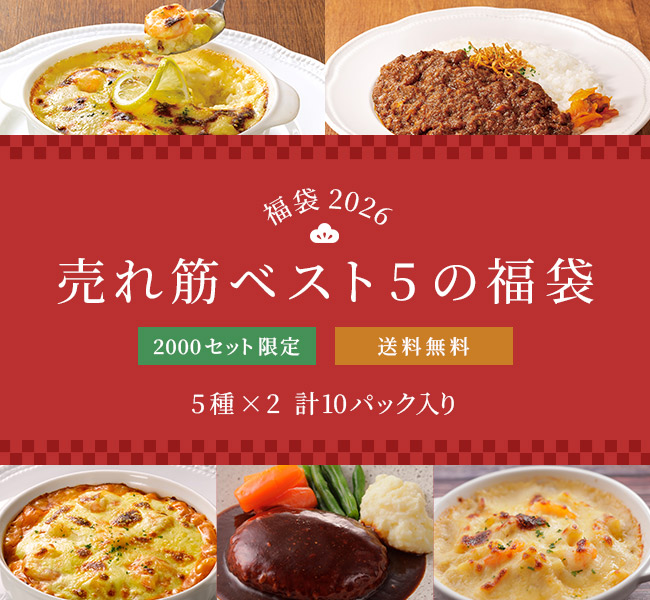 売れ筋ベスト5の福袋