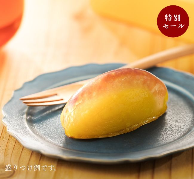 【セール】スイートポテトミニ（4個入り）