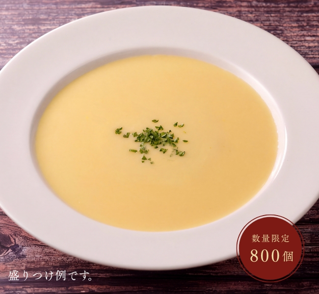 採れたてコーンのポタージュ
