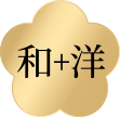 洋 + 和