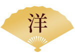 洋
