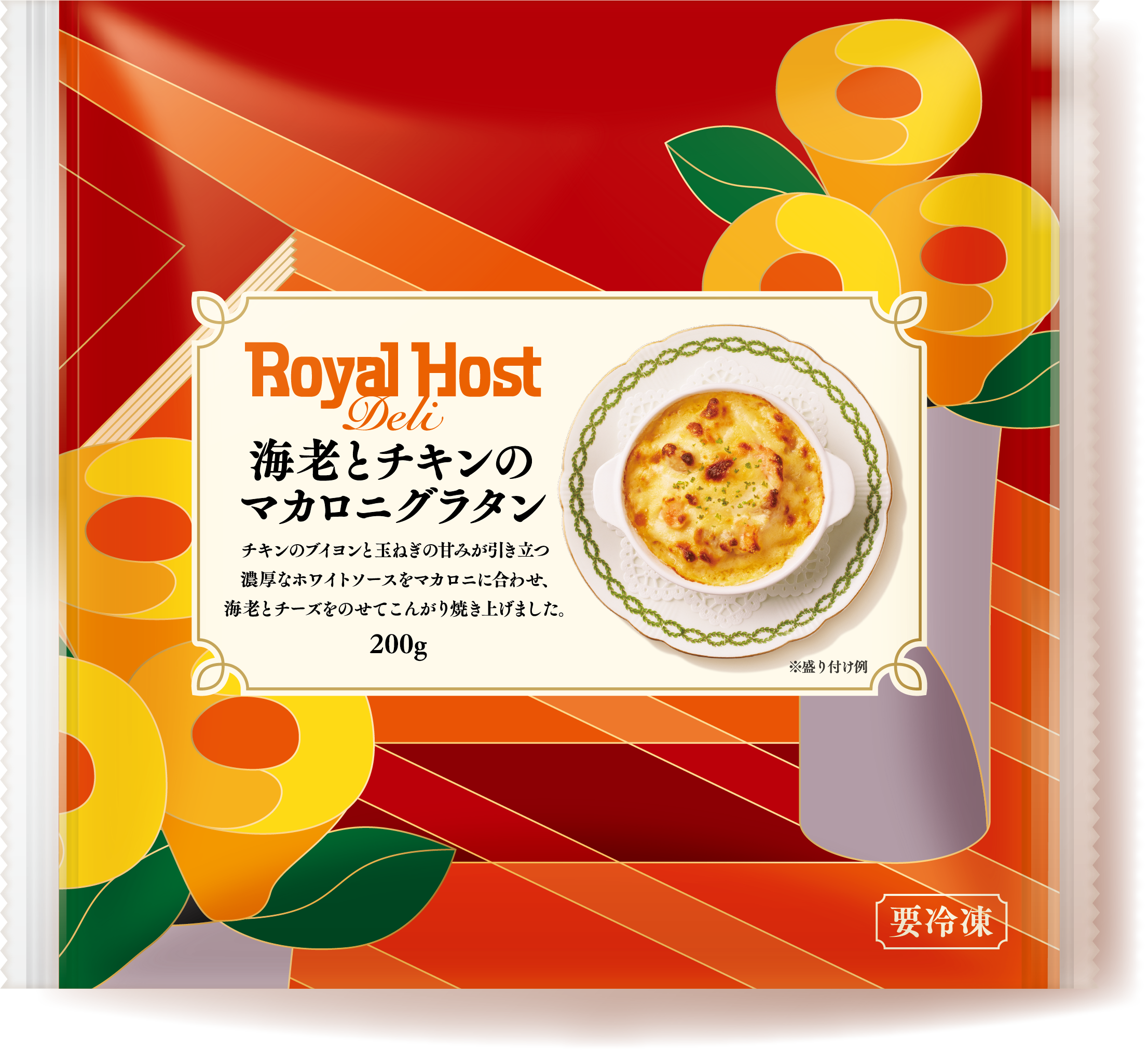 海老とチキンのマカロニグラタン