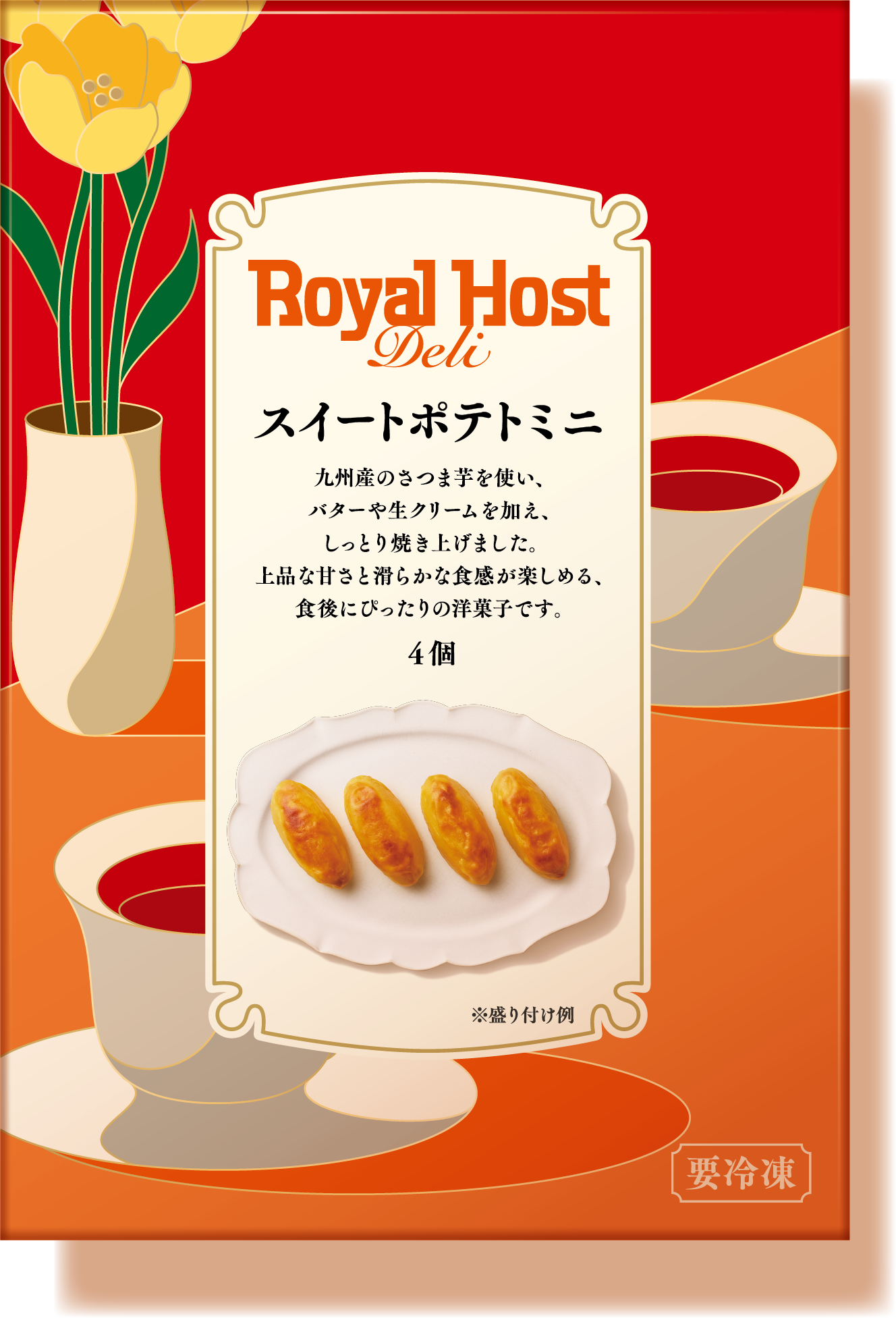スイートポテトミニ（4 個入り）