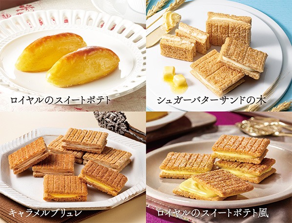 ロイヤルのスイートポテト シュガーバターサンドの木 キャラメルブリュレ ロイヤルのスイートポテト風