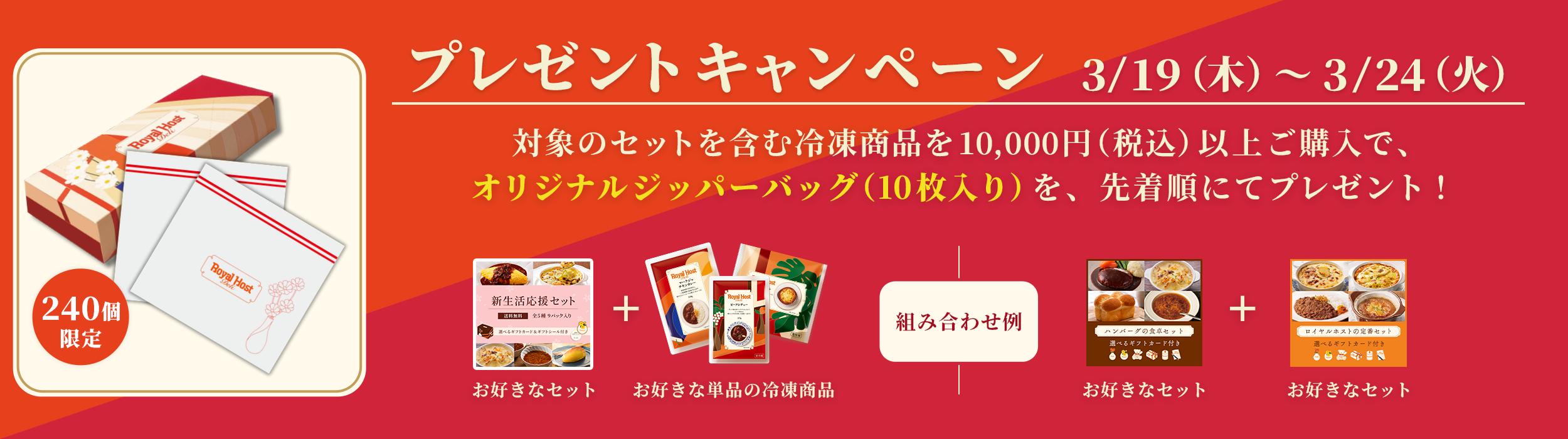 オリジナルジッパーバッグプレゼント