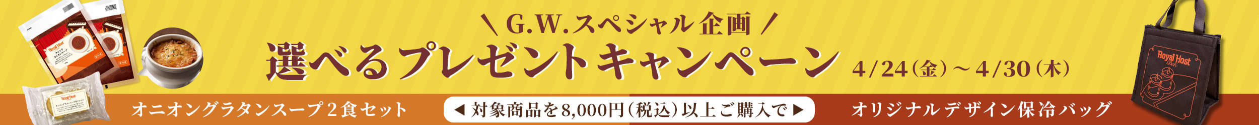 スイートポテトミニプレゼント