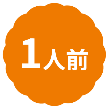 一人前