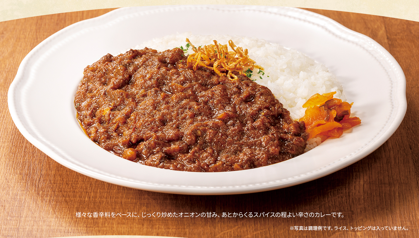 様々な香辛料をベースに、じっくり炒めたオニオンの甘み、あとからくるスパイスの程よい辛さのカレーです。