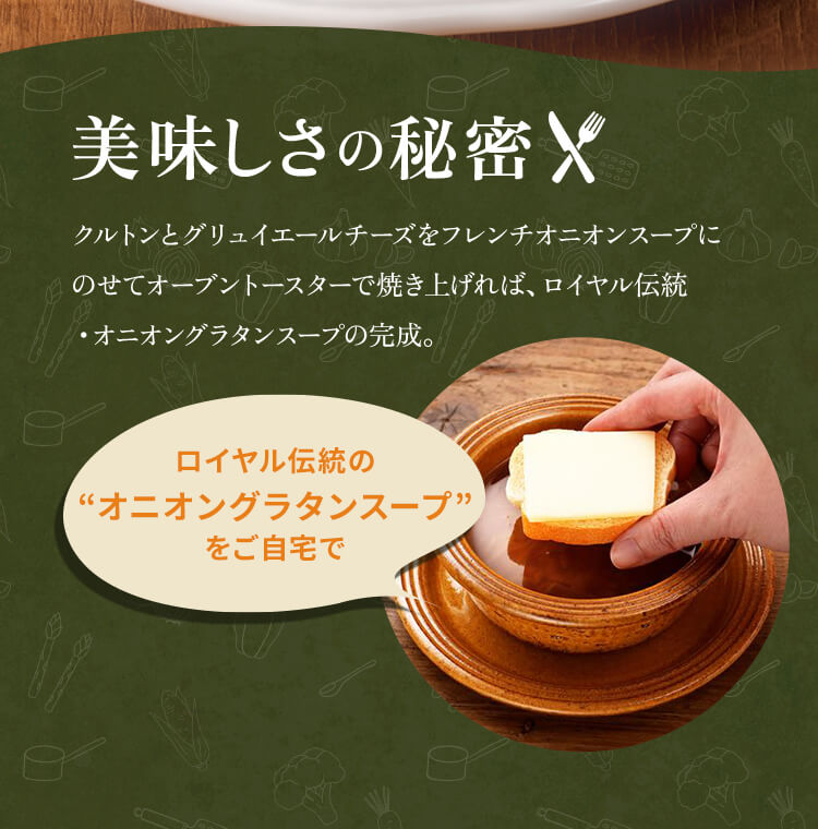 ロイヤル公式通販】おすすめメニュー《全4種》を特別価格でお試し