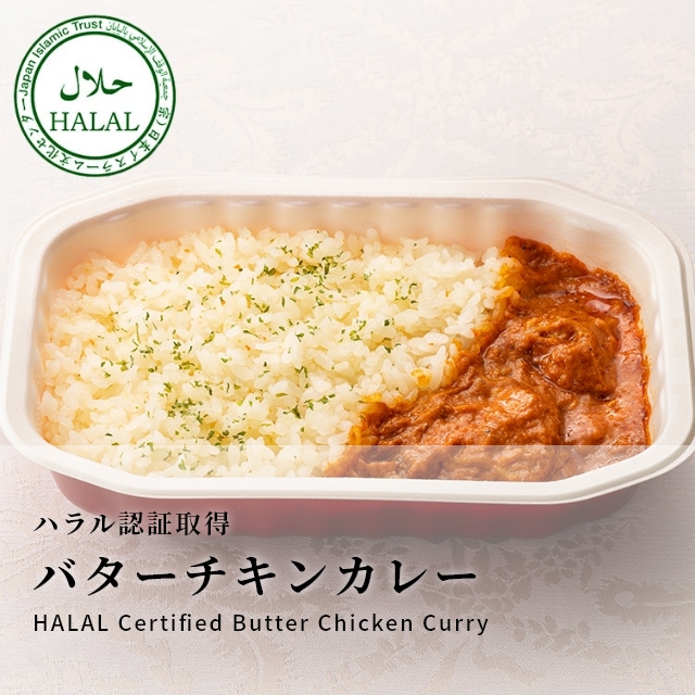 ロイヤル公式通販】Butter Chicken Curry (12 meals) HALAL ロイヤル公式通販】Butter Chicken Curry (12 meals) HALAL