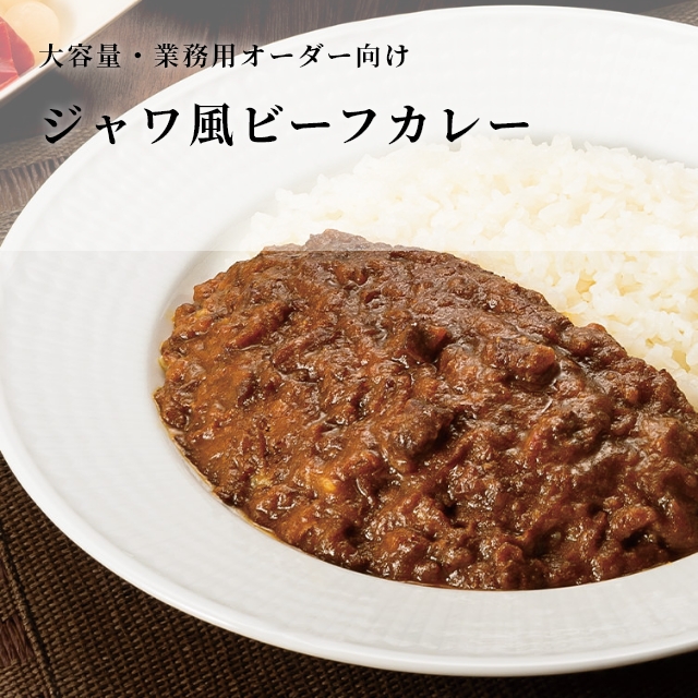 Amazon.co.jp: ロイヤル ジャワ風ビーフカレー (1kg×6袋)業務用