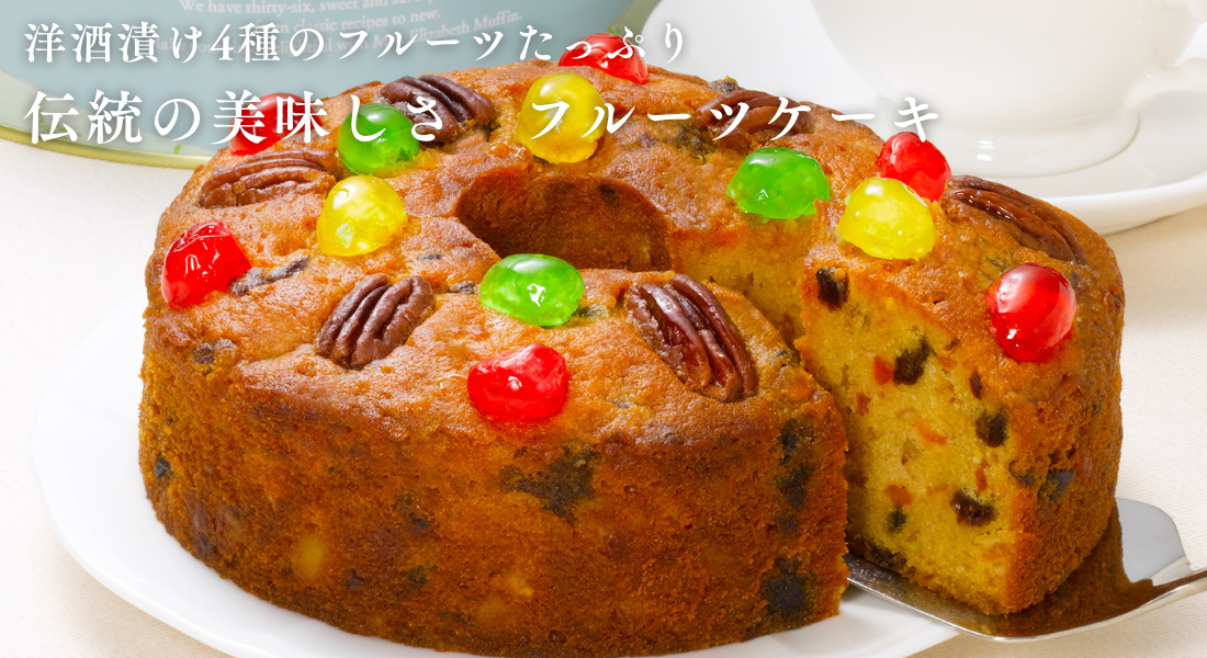 ロイヤル公式通販】ミセスエリザベスマフィン缶入りフルーツケーキ