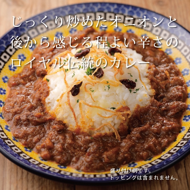 ビーフジャワカレー