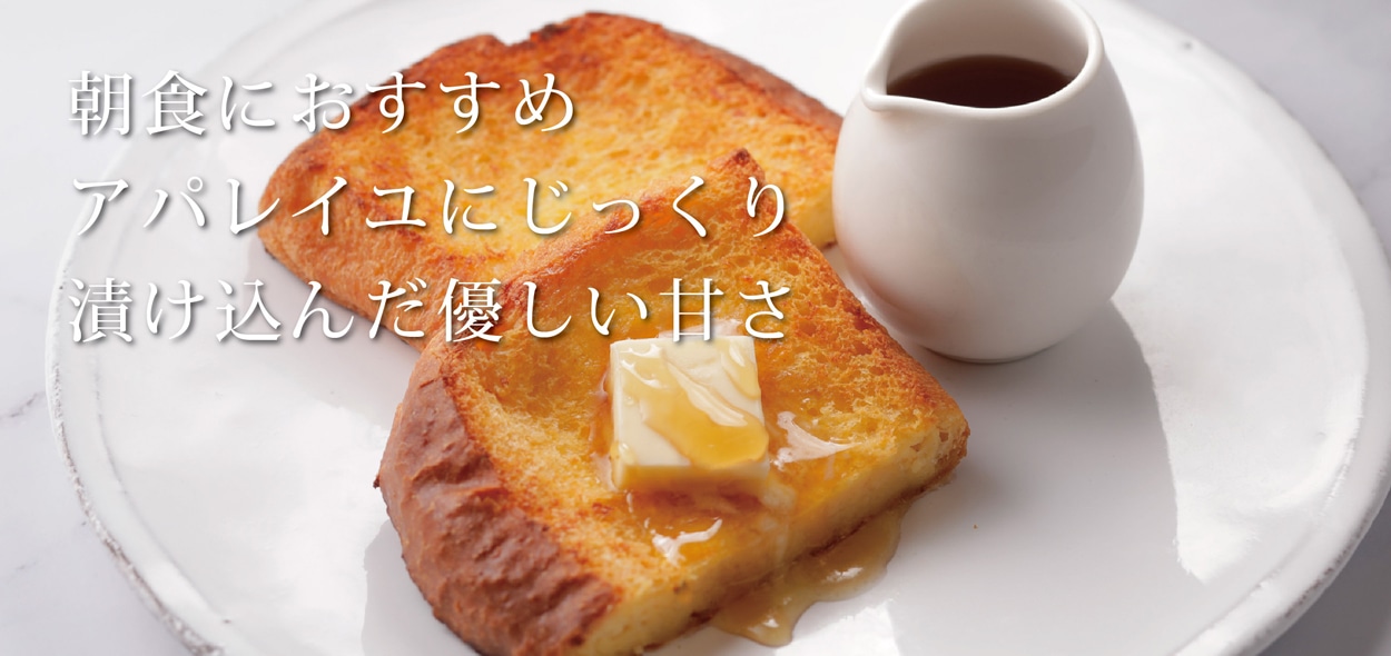 フレンチトースト