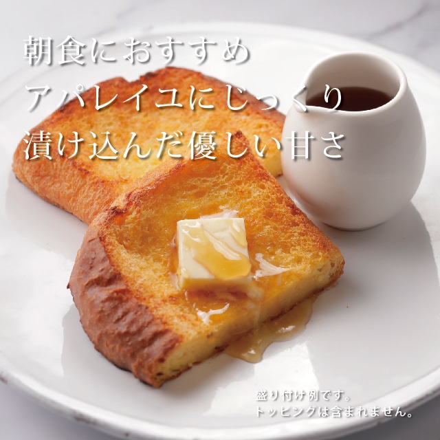 フレンチトースト