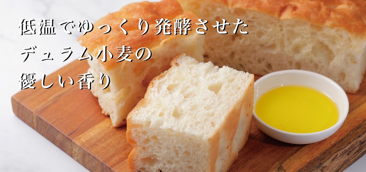 フォカッチャ