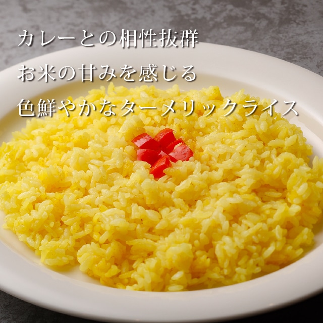 公式通販 ターメリックライス ロイヤルデリ ロイヤルデリには ロイヤルグループが育んできた世界の料理がそろっています 食材や調理法にこだわった 本物の味 をお楽しみください