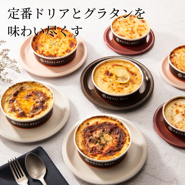 SAレ・アール ツバ付小判グラタンセット 4−1011−36B 