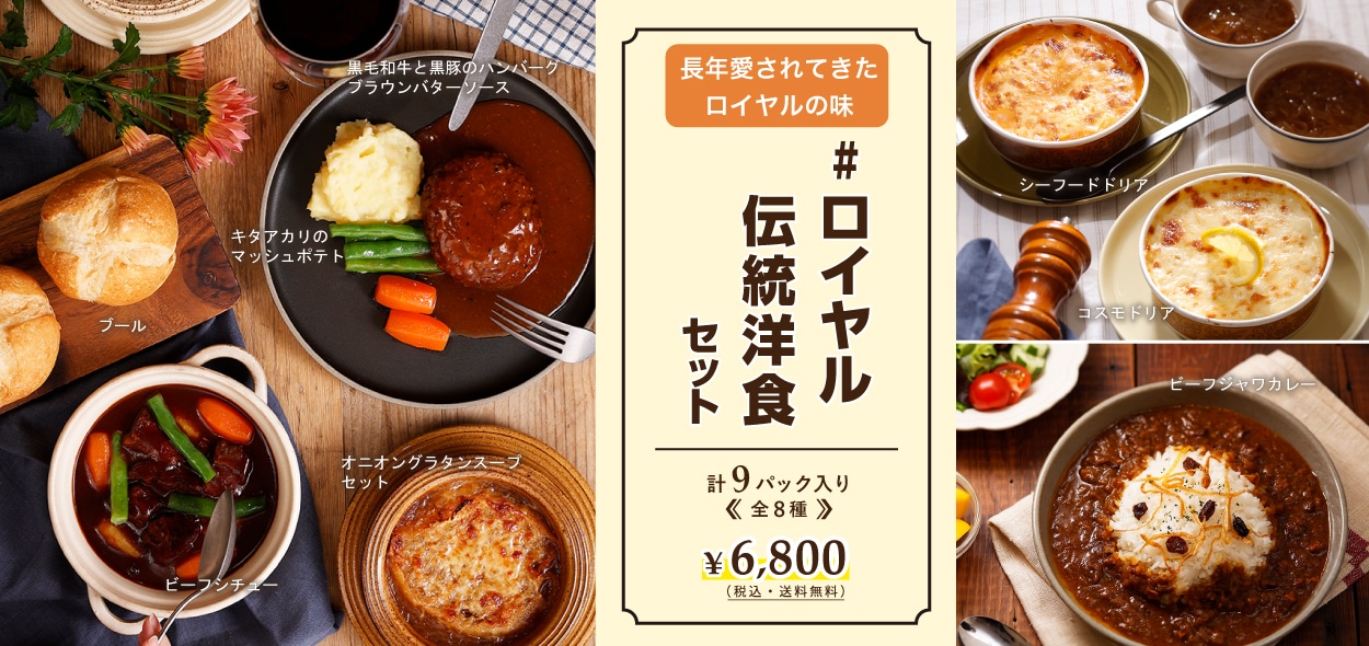 あたためるだけでレストランのテーブル