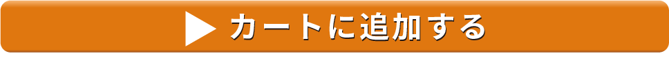 ご購入はこちら