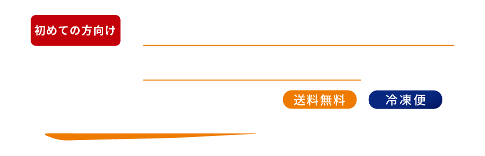 はじめてのロイヤルデリ定番10種セット \5,700(税込) 送料込み 冷凍便 10種10パック