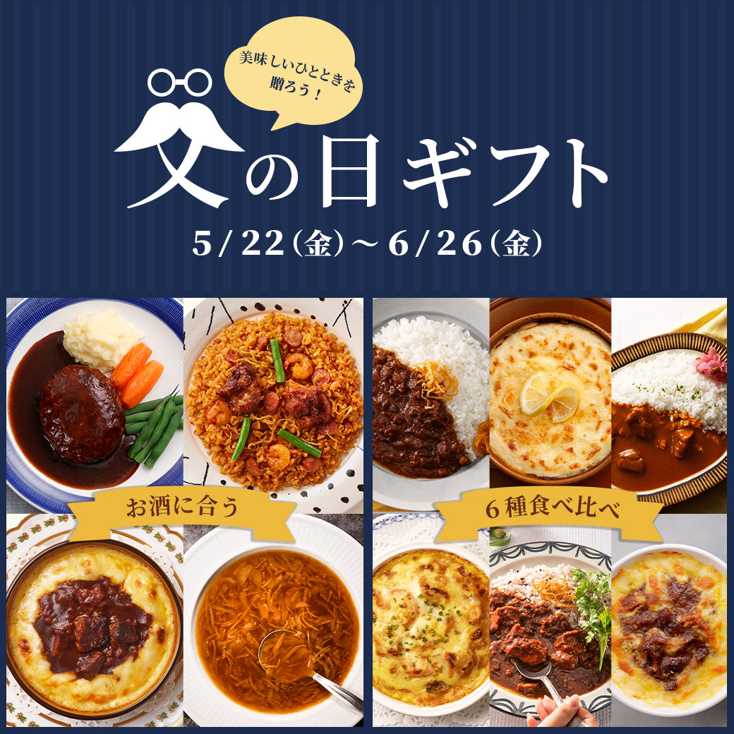 父の日セット | お父さんに届ける、「ありがとう」の気持ち