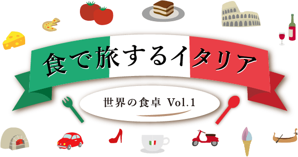 Italian Fair ロイヤルデリには ロイヤルグループが育んできた世界の料理がそろっています 食材や調理法にこだわった 本物の味 をお楽しみください Italian Fair ロイヤルデリには ロイヤルグループが育んできた世界の料理がそろっています 食材や調理法にこだわった 本物の味 をお楽しみください