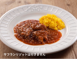 牛すね肉の煮込み〜ミラノ風〜