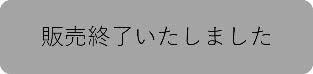 お試しセットを申し込む