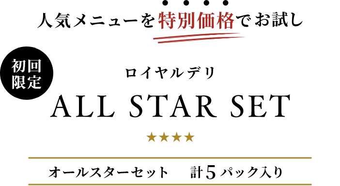 lCj[sSStʉił CfALL STAR SET I[X^[Zbgv4pbN