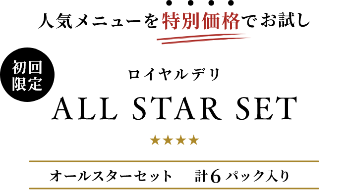 lCj[sSStʉił CfALL STAR SET I[X^[Zbgv4pbN